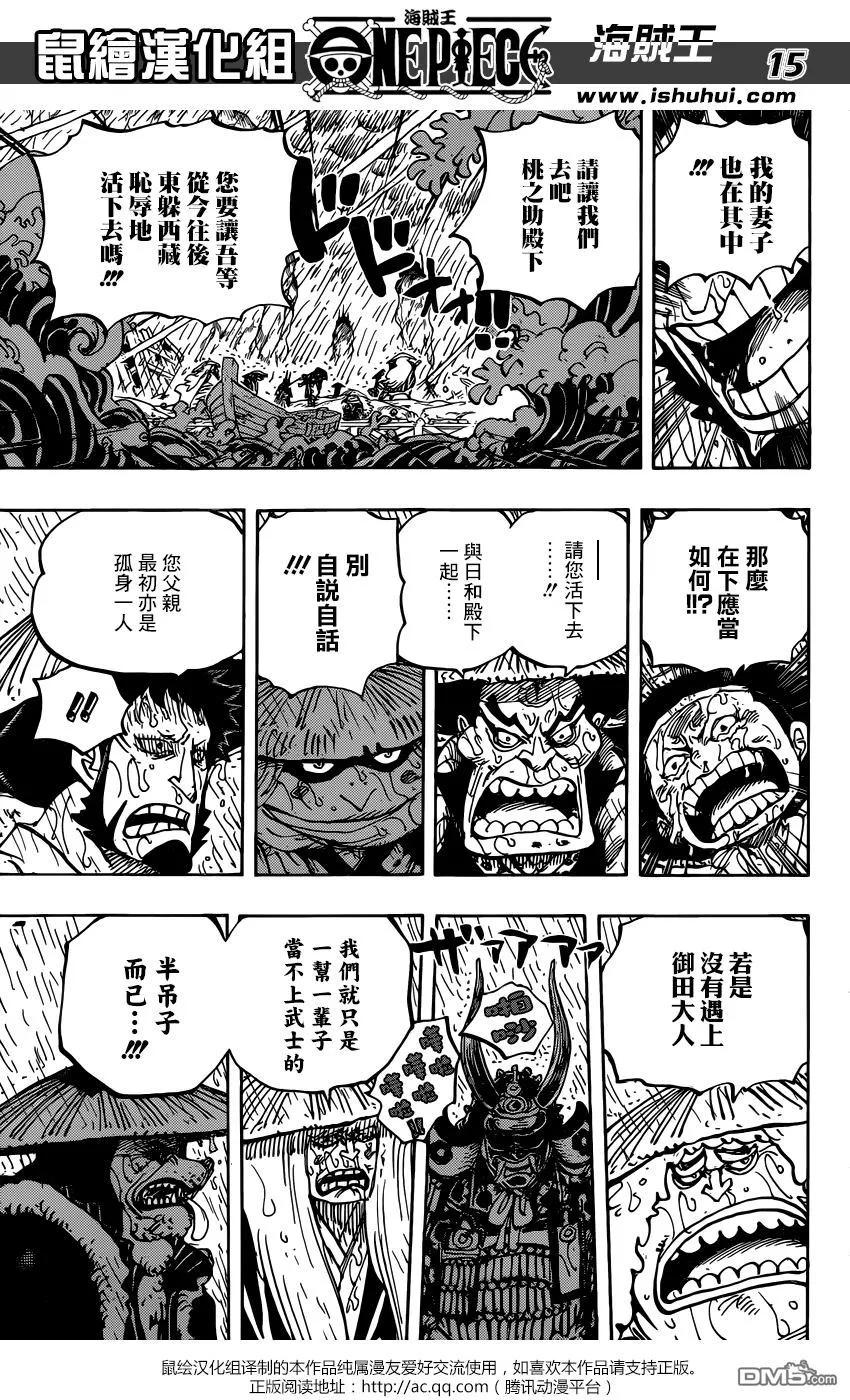 海贼王 第959话 武士 第2页