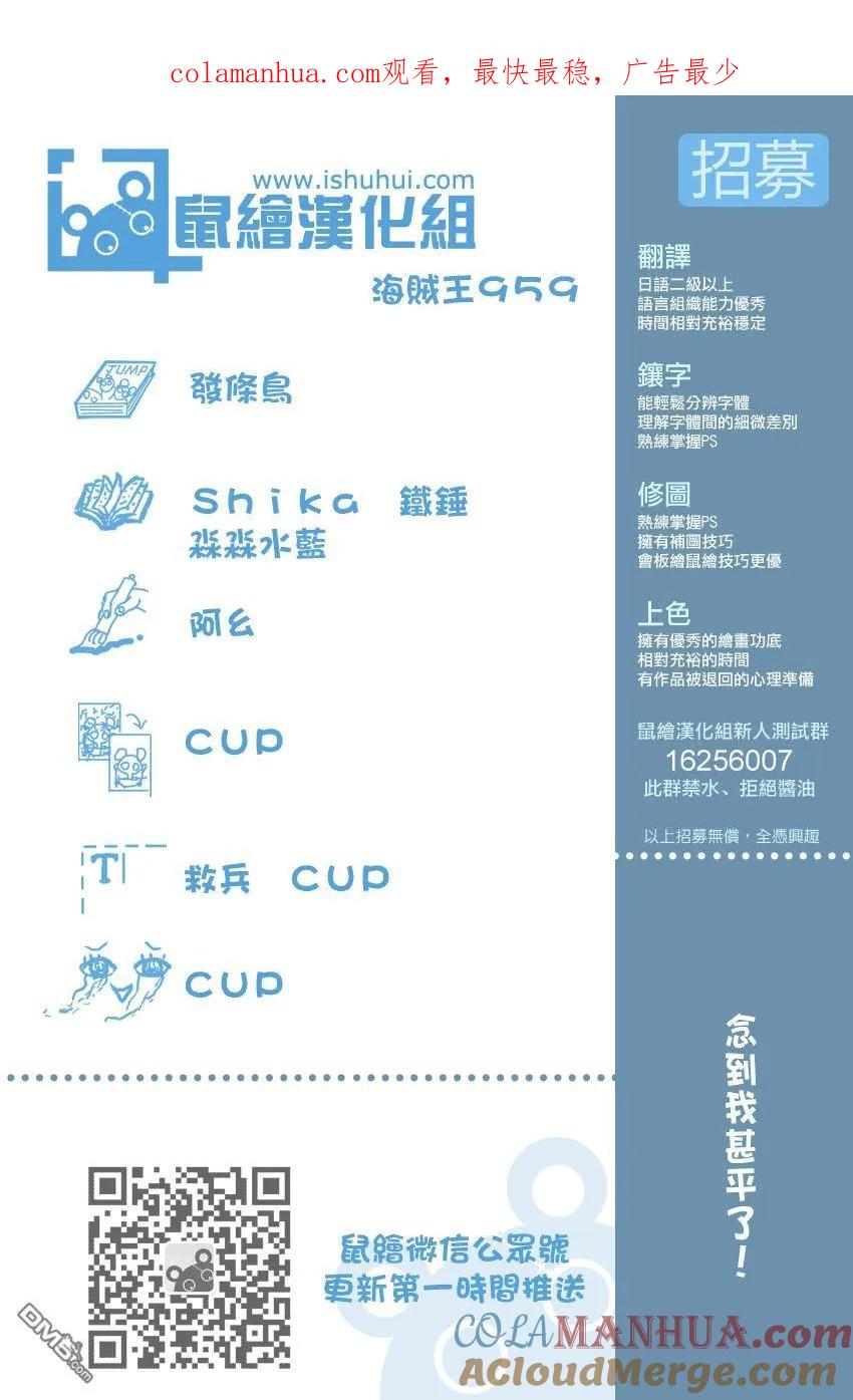 海贼王 第959话 武士 第1页