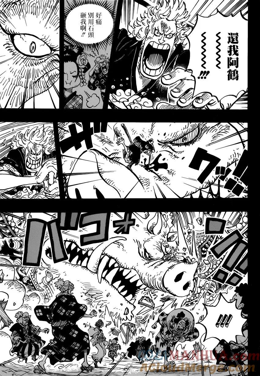 海贼王 第961话 山神事件 第6页