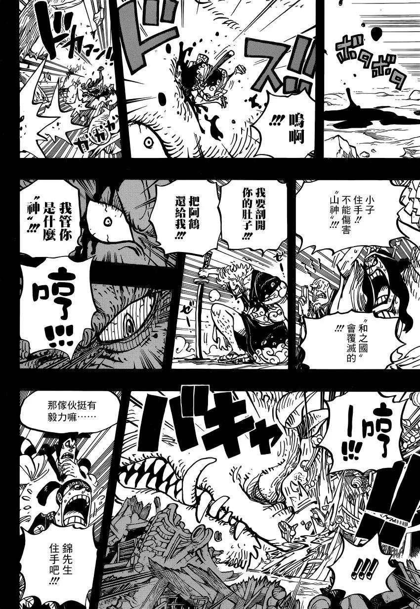 海贼王 第961话 山神事件 第7页