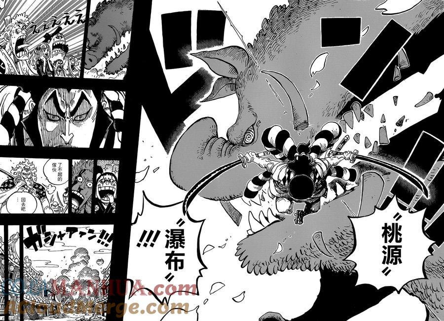 海贼王 第961话 山神事件 第10页