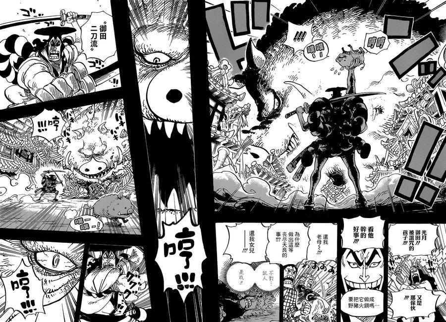 海贼王 第961话 山神事件 第9页