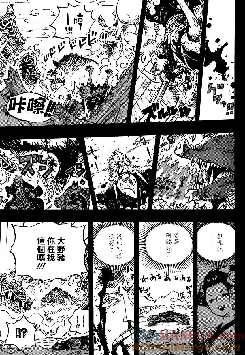 海贼王 第961话 山神事件 第8页