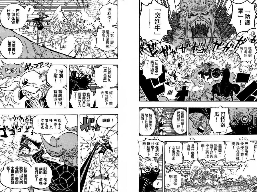 海贼王 第77卷 第70页