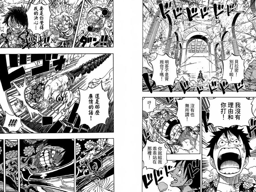 海贼王 第77卷 第46页