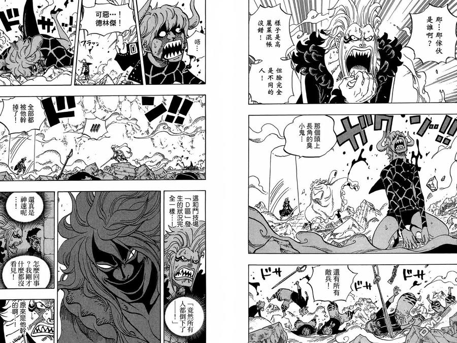 海贼王 第77卷 第74页
