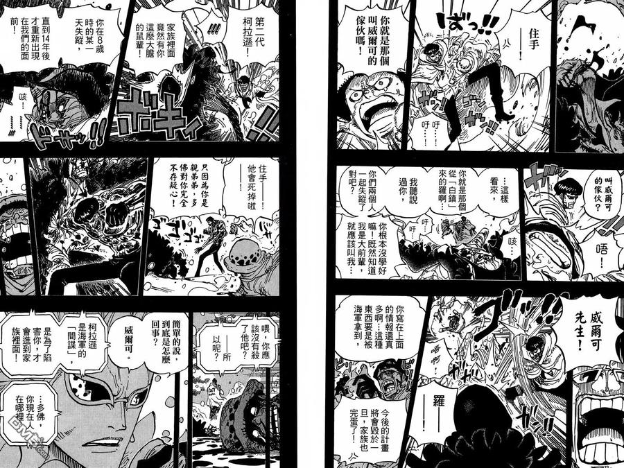 海贼王 第77卷 第16页