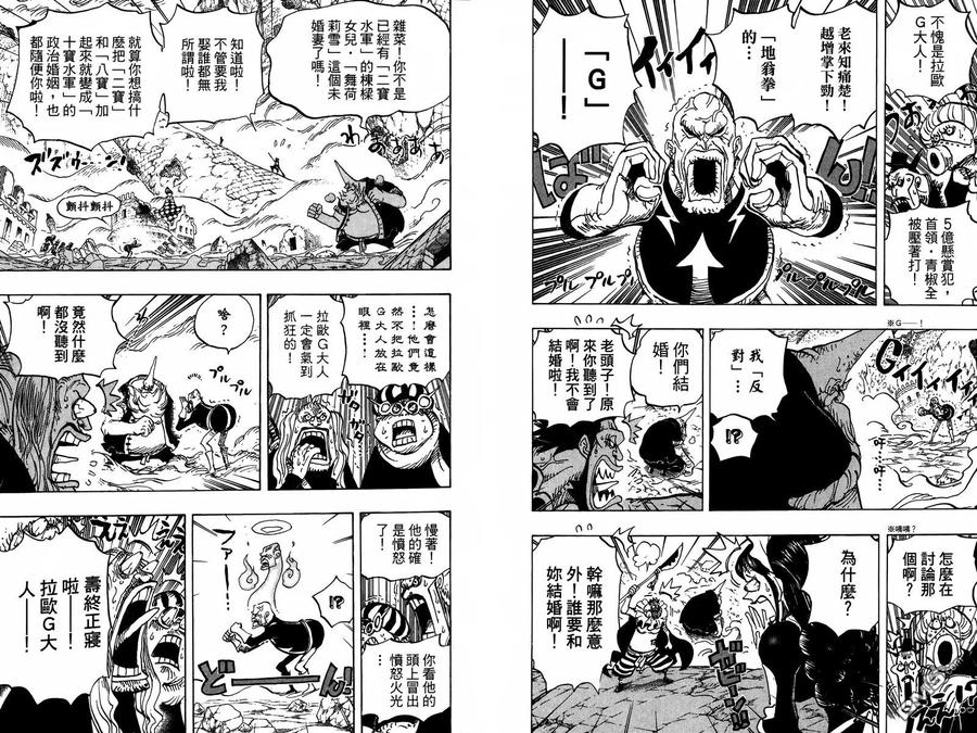 海贼王 第77卷 第57页