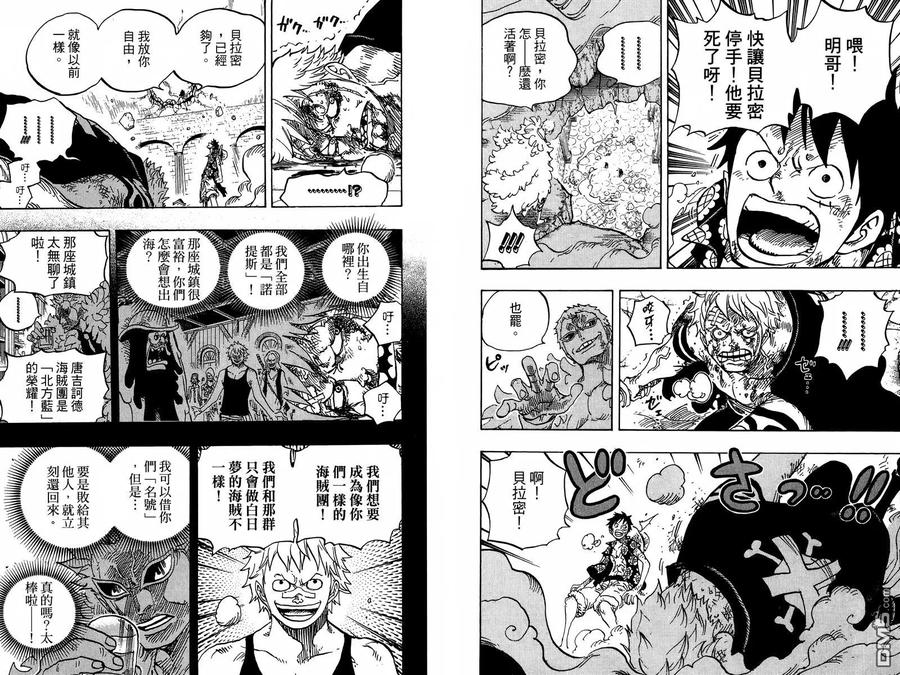 海贼王 第77卷 第42页