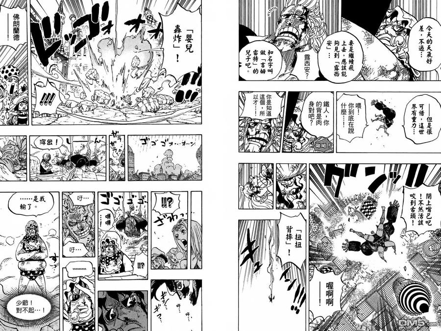海贼王 第77卷 第96页