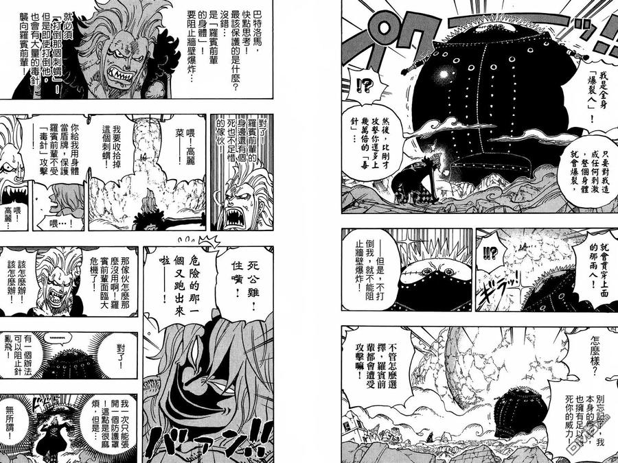 海贼王 第77卷 第78页