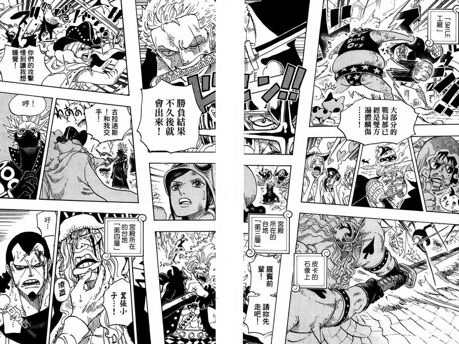 海贼王 第77卷 第33页