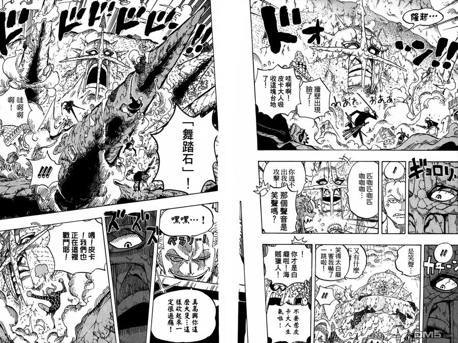 海贼王 第77卷 第49页