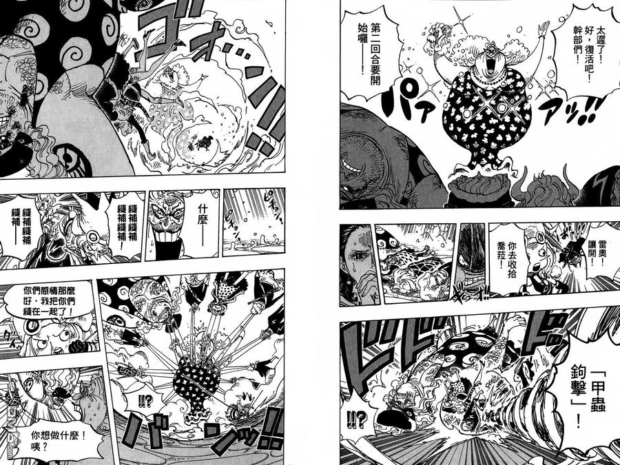 海贼王 第77卷 第89页