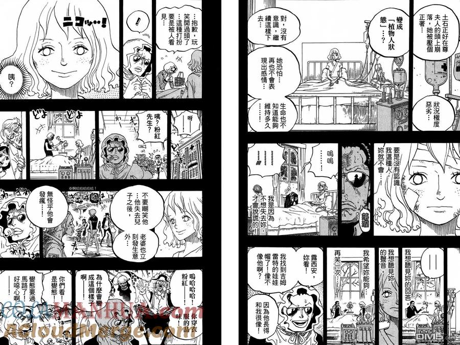 海贼王 第77卷 第99页