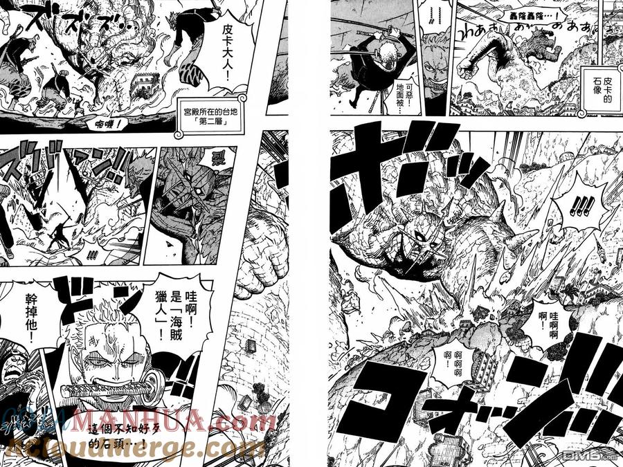 海贼王 第77卷 第47页
