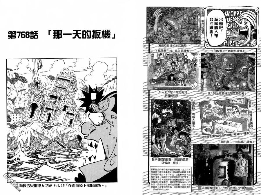 海贼王 第77卷 第28页