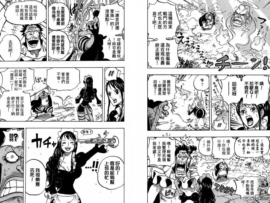海贼王 第77卷 第58页