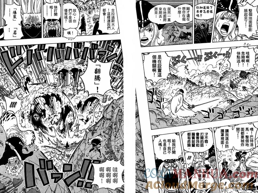 海贼王 第77卷 第67页