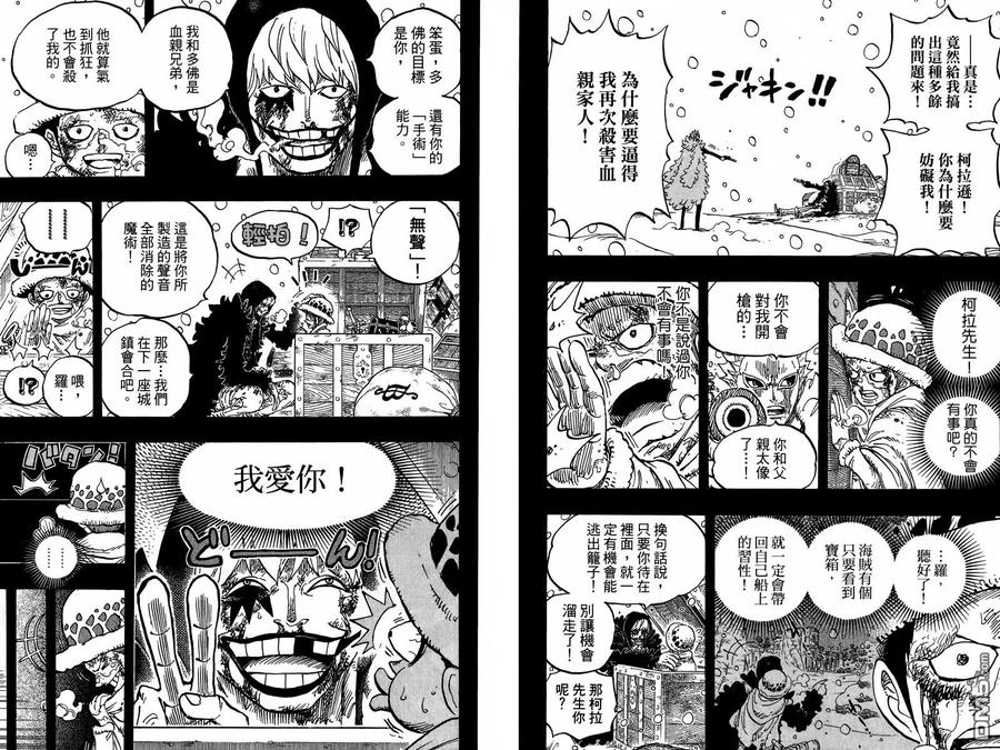 海贼王 第77卷 第25页