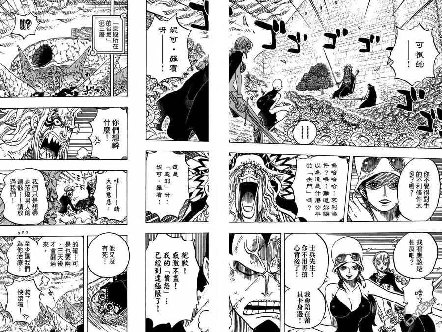 海贼王 第77卷 第84页