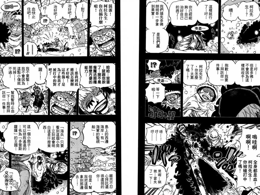 海贼王 第77卷 第13页
