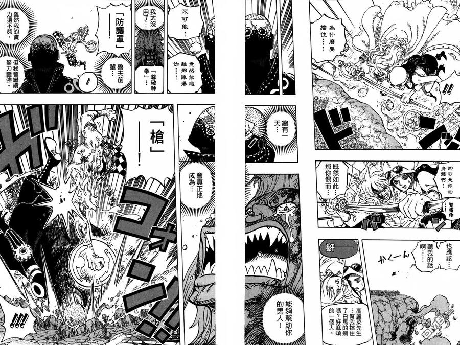 海贼王 第77卷 第81页