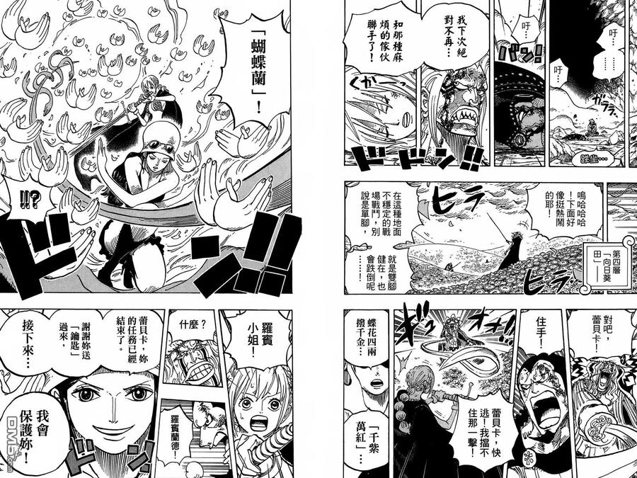海贼王 第77卷 第82页
