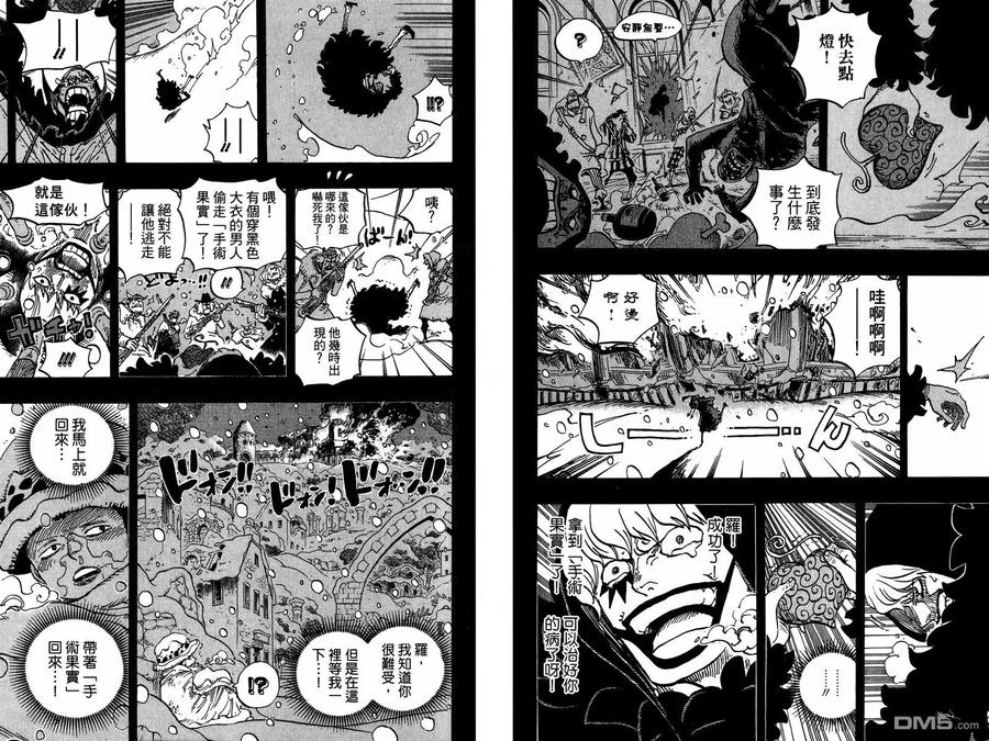 海贼王 第77卷 第9页