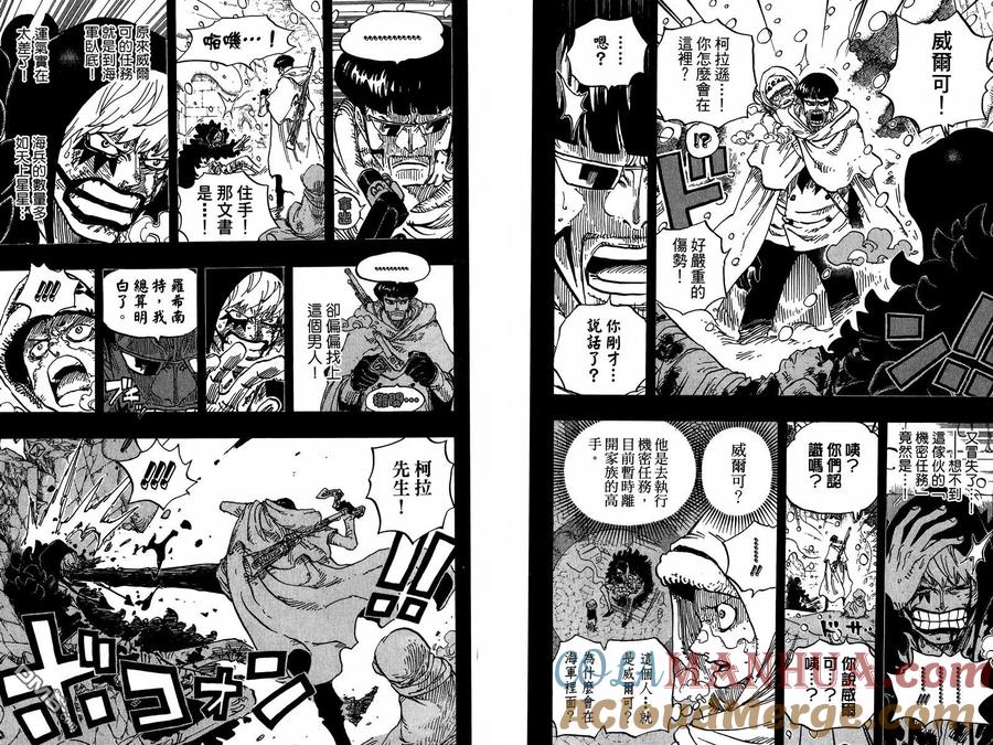 海贼王 第77卷 第15页