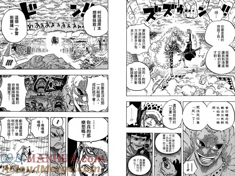海贼王 第77卷 第39页