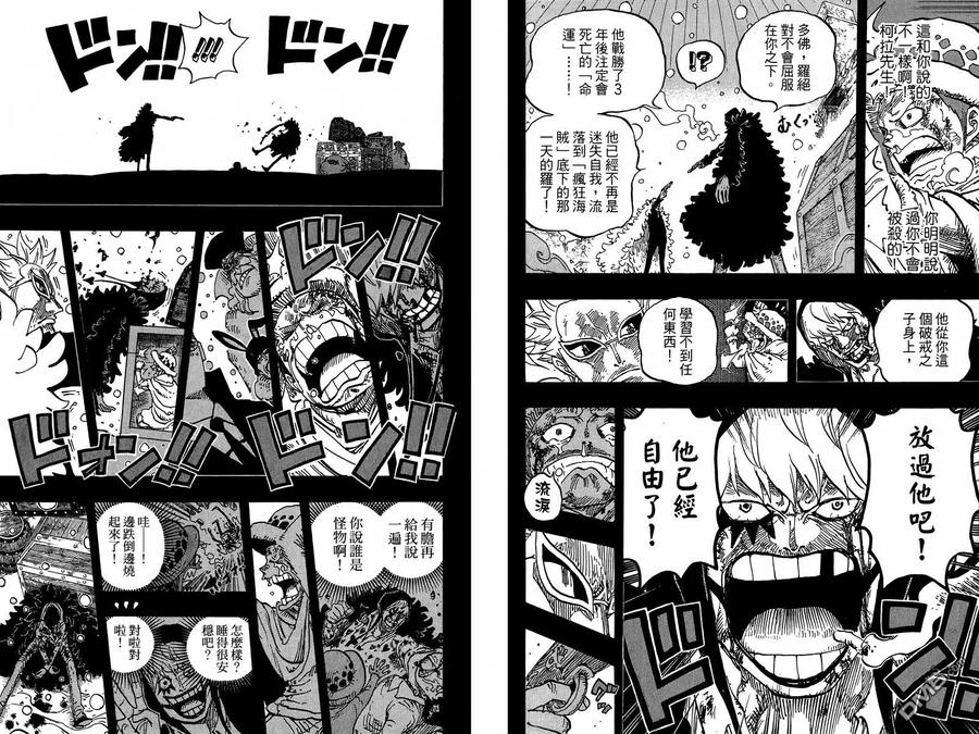 海贼王 第77卷 第26页
