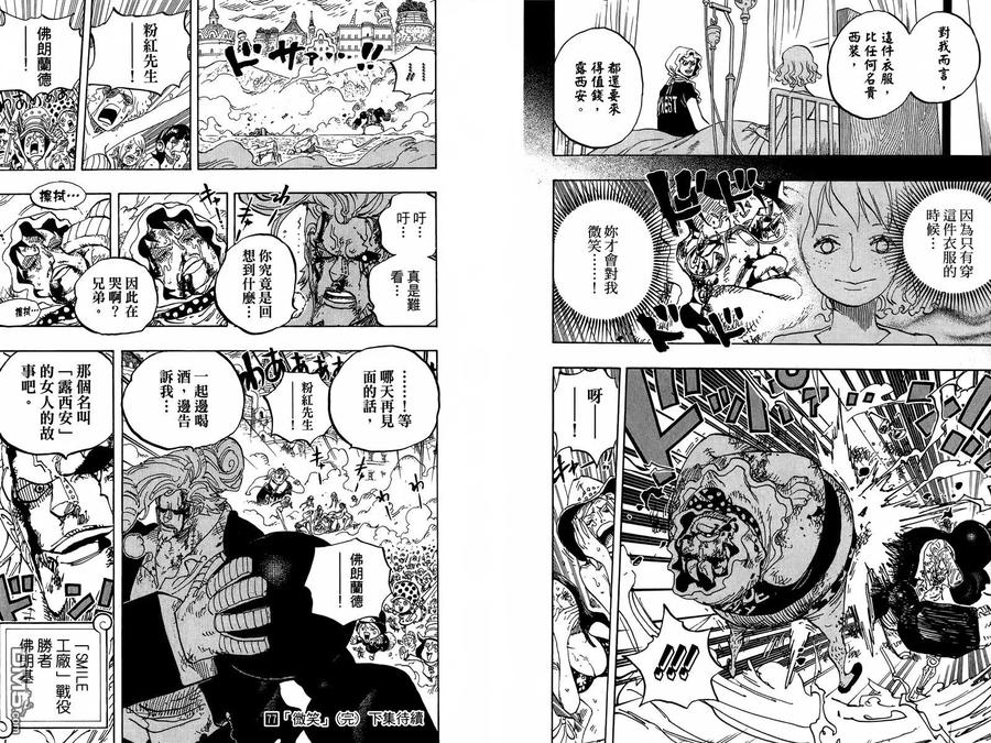 海贼王 第77卷 第100页