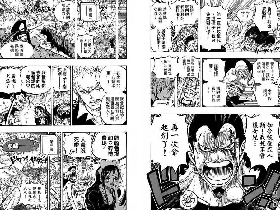 海贼王 第77卷 第66页