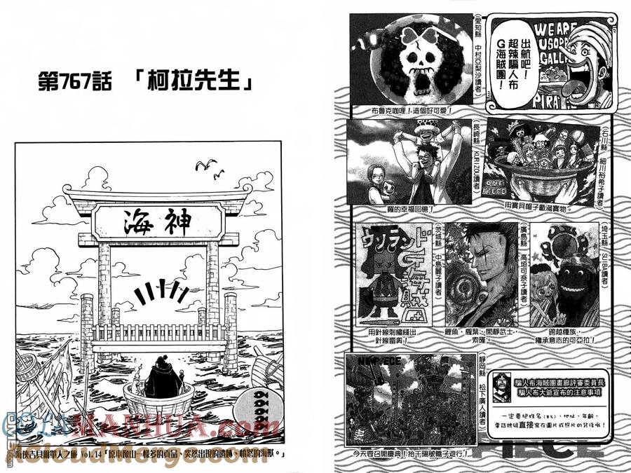 海贼王 第77卷 第19页