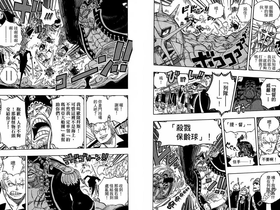 海贼王 第77卷 第48页