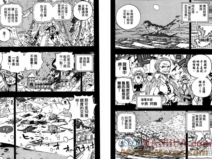 海贼王 第77卷 第11页