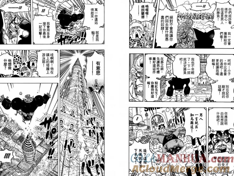 海贼王 第77卷 第95页