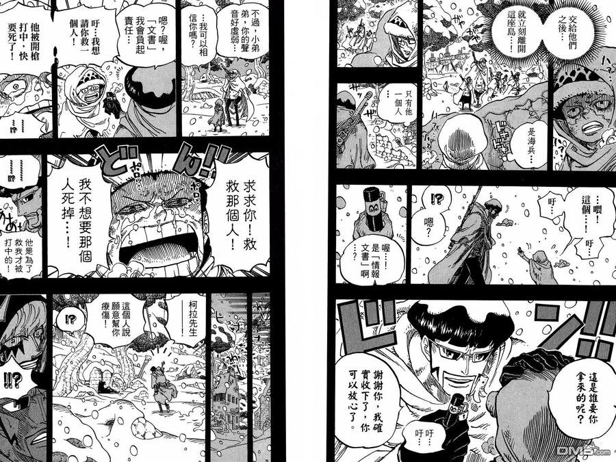 海贼王 第77卷 第14页