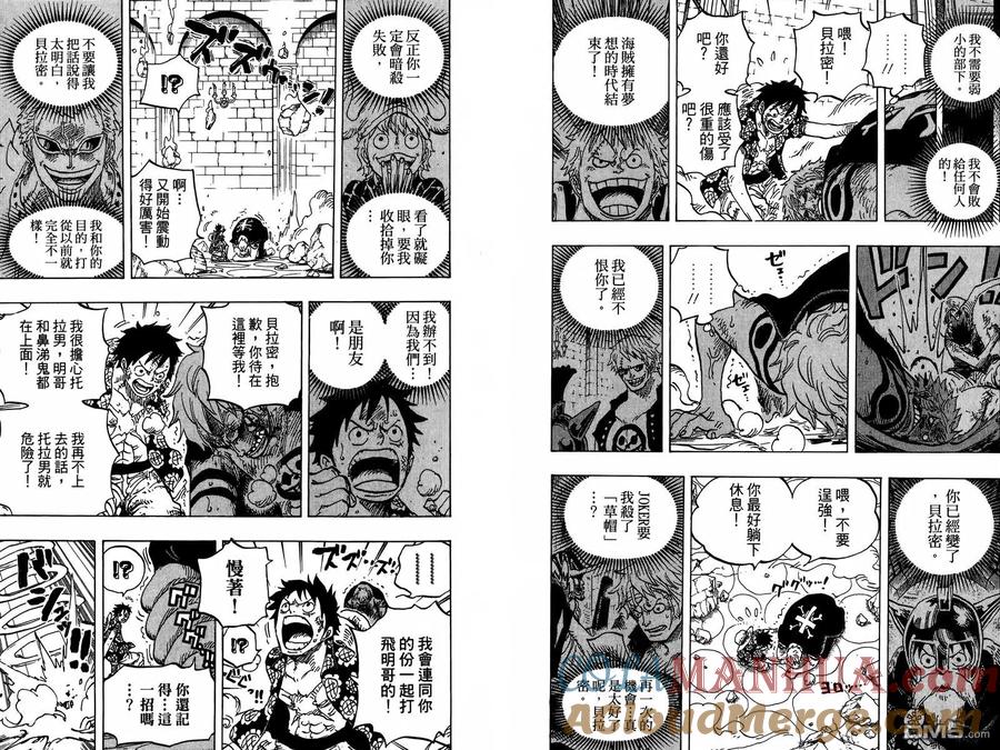 海贼王 第77卷 第43页