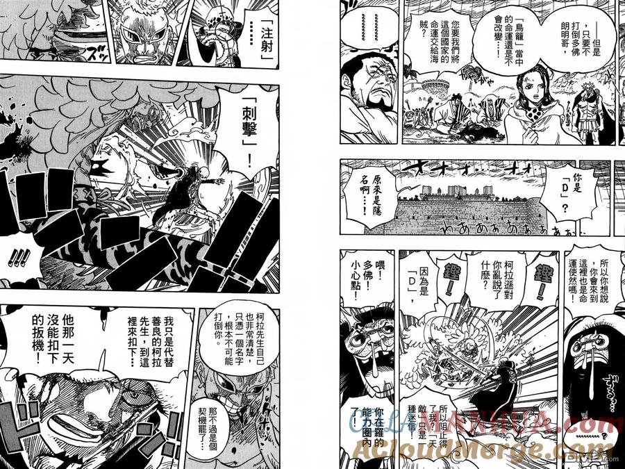 海贼王 第77卷 第35页