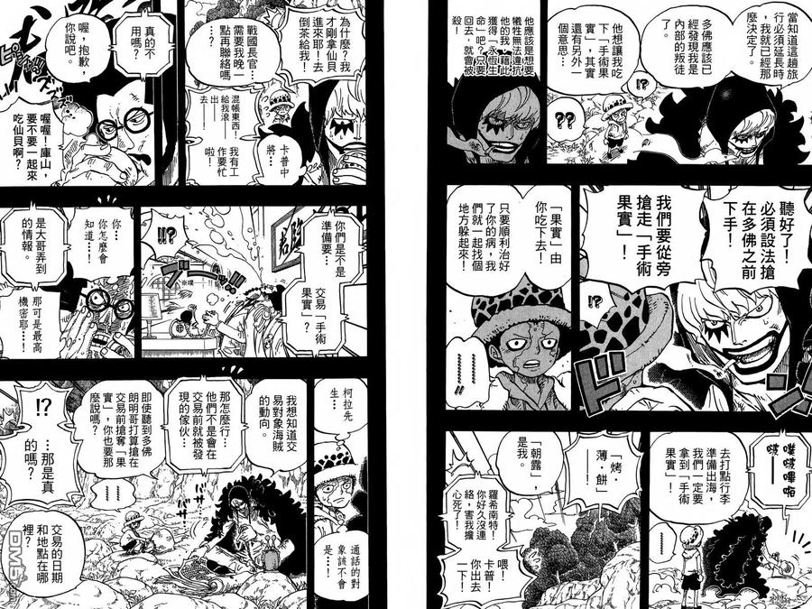 海贼王 第77卷 第4页