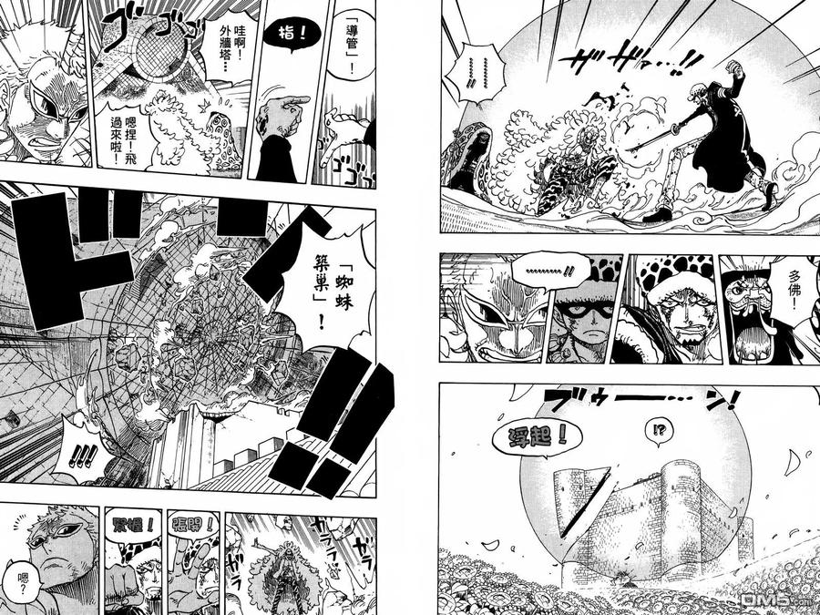 海贼王 第77卷 第37页
