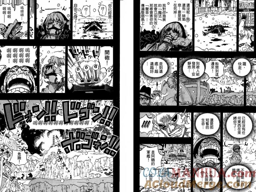 海贼王 第77卷 第27页