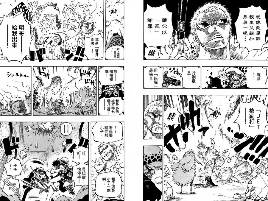 海贼王 第77卷 第41页