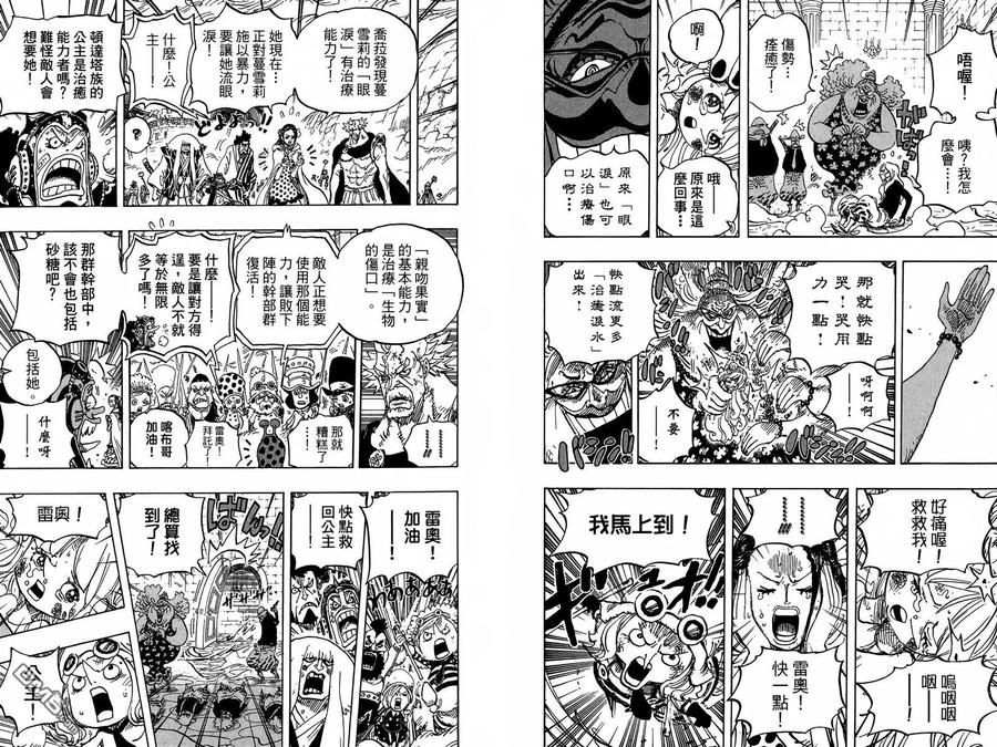 海贼王 第77卷 第88页