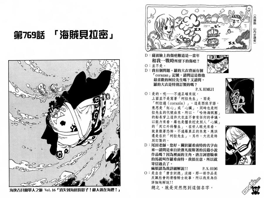 海贼王 第77卷 第36页