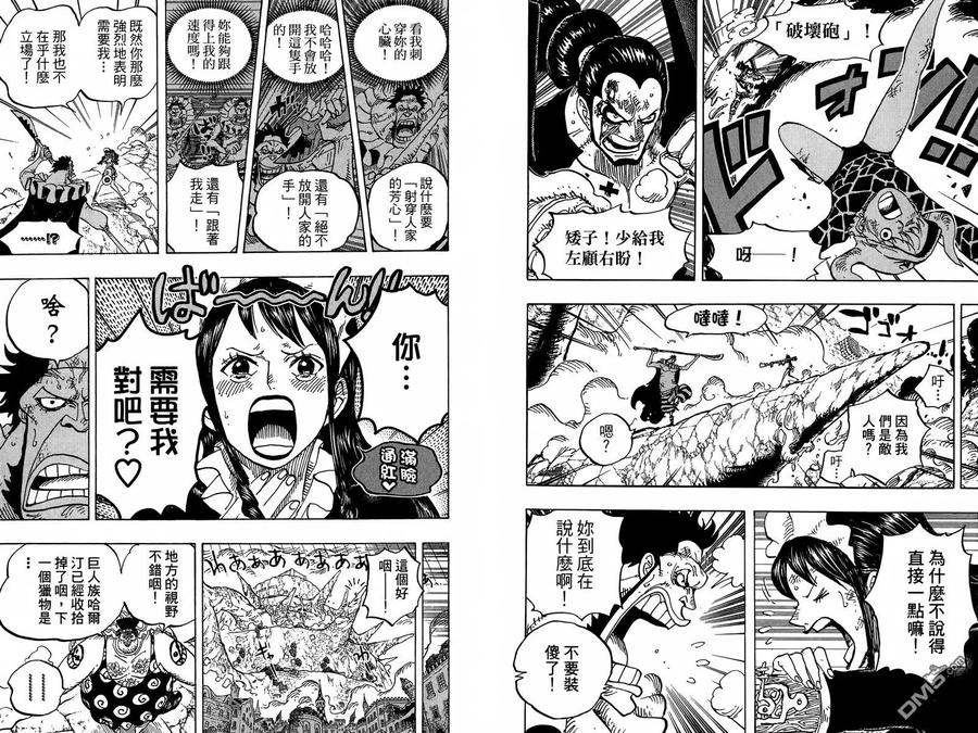 海贼王 第77卷 第50页
