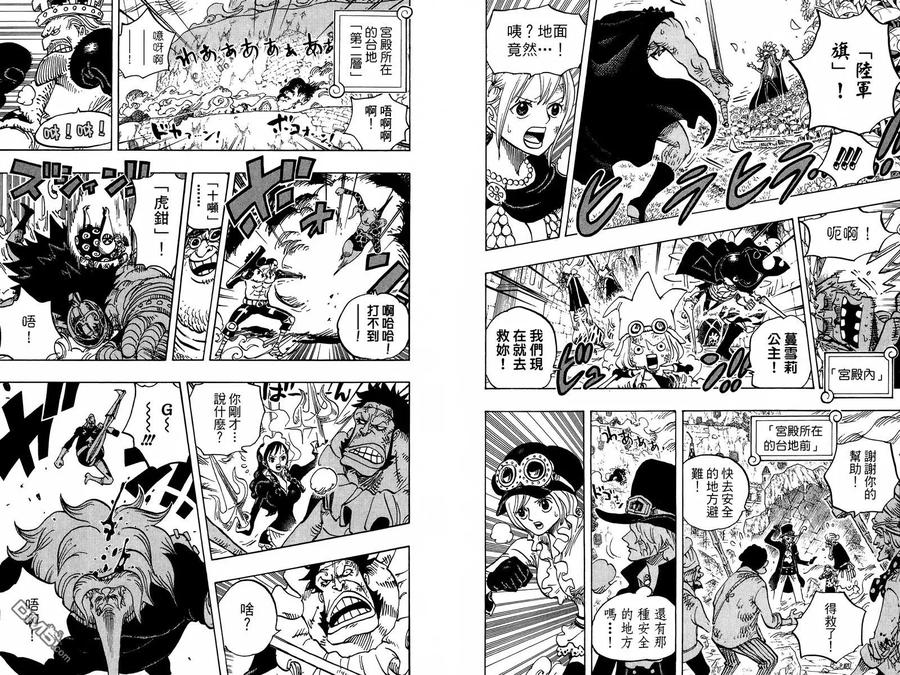 海贼王 第77卷 第34页