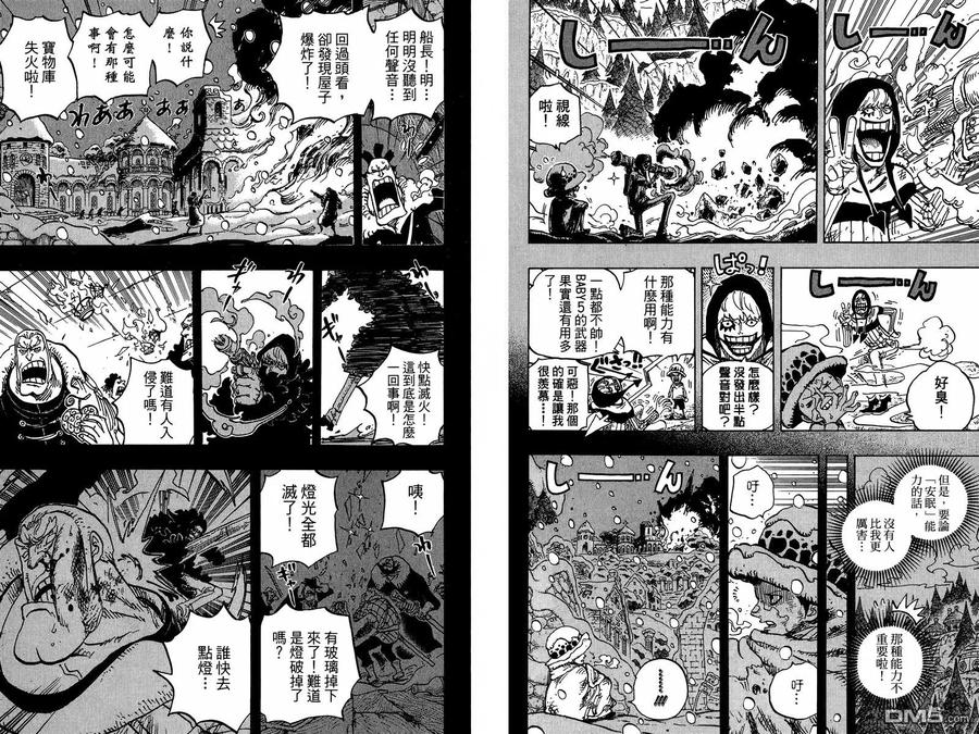海贼王 第77卷 第8页